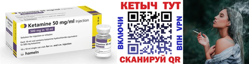 КЕТАМИН VHQ  Пугачёв 