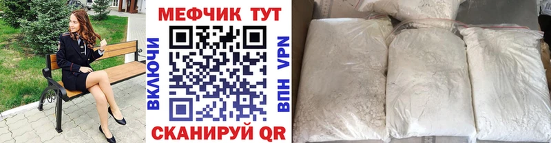 Меф мяу мяу  закладки  Пугачёв 